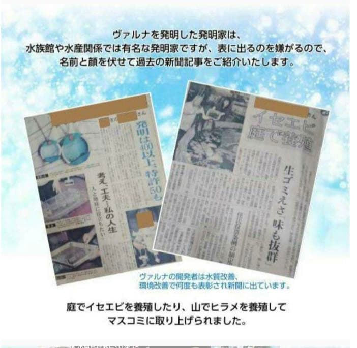 水槽の水が綺麗になります【ヴァルナミニ】有害物質を強力抑制し透明度が抜群に！