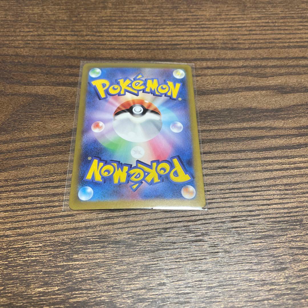 ポケモンカード ピカチュウex SAR 超電ブレイカー 132/106 SAR