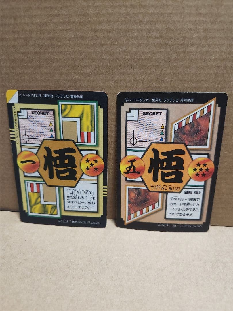 ドラゴンボール　カードダス　127 孫悟空　超サイヤ人4 ゴールド おまけ1枚