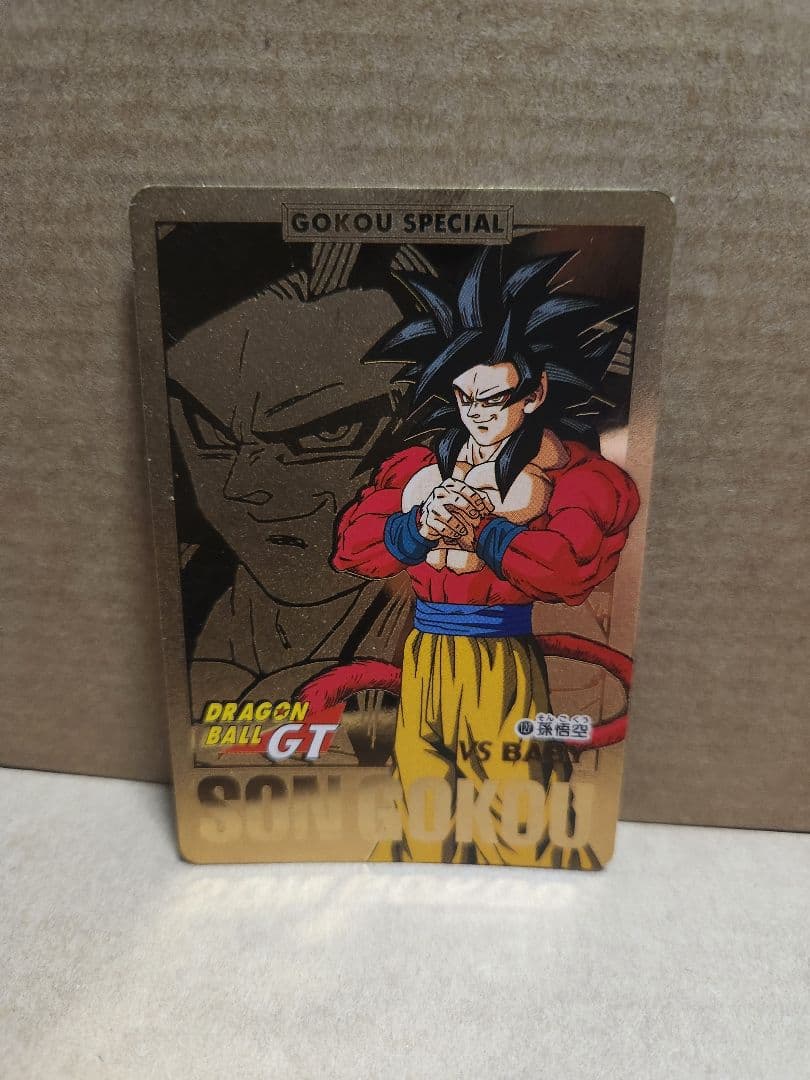 ドラゴンボール　カードダス　127 孫悟空　超サイヤ人4 ゴールド おまけ1枚