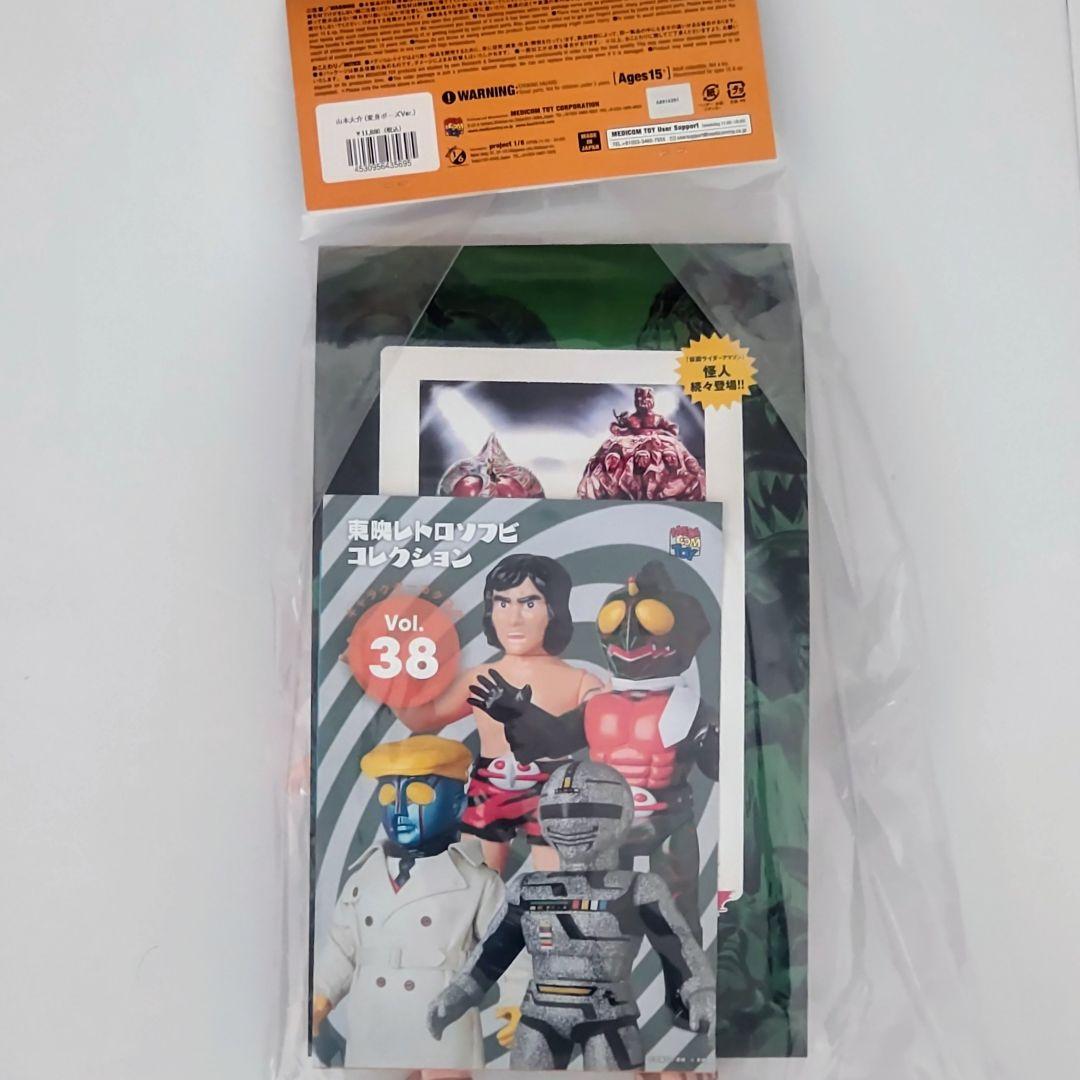 仮面ライダーアマゾン山本大介 変身ポーズver. 東映レトロソフビコレクション