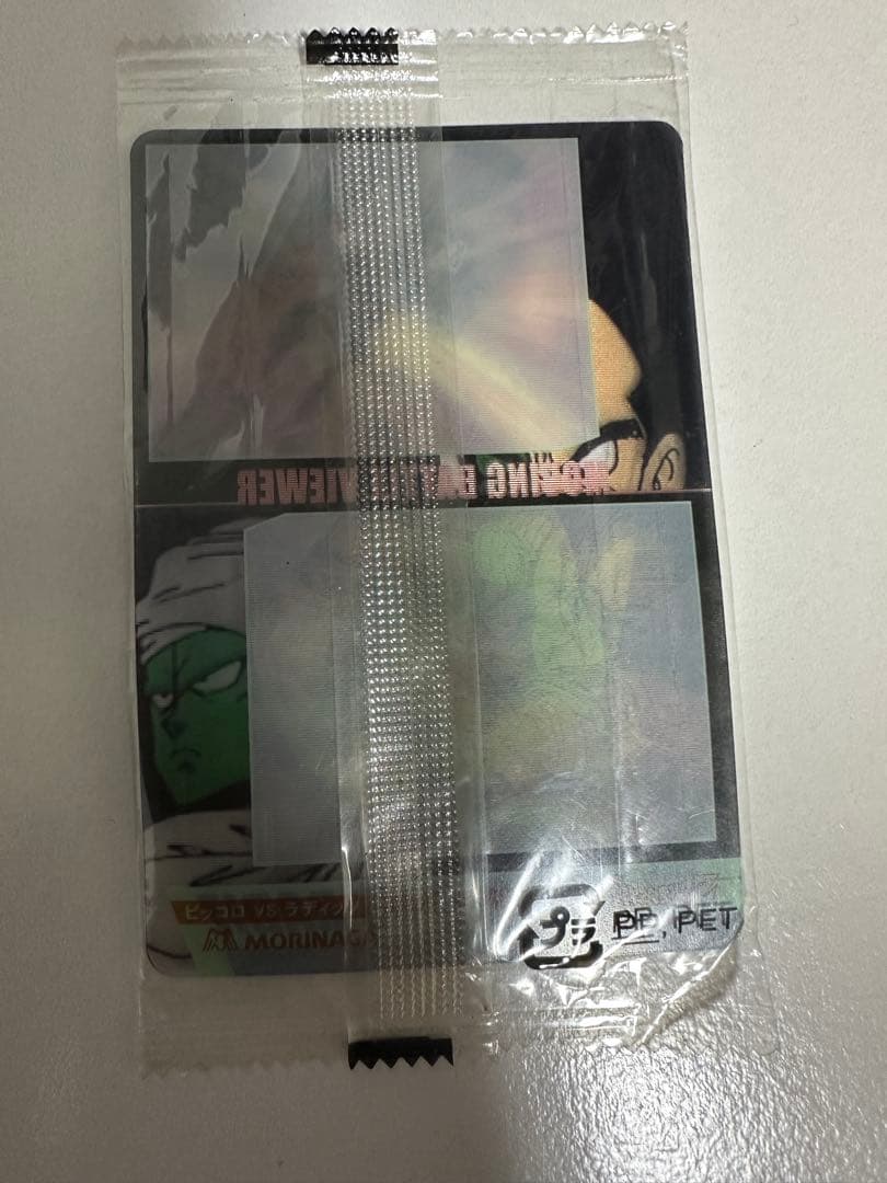 ドラゴンボール 森永　ウエハース　ムービング　カード　ピッコロ vs ラディッツ