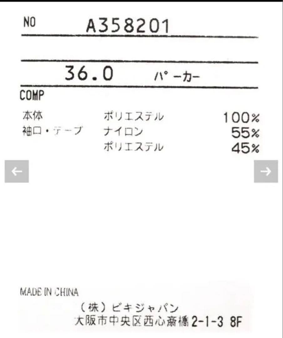 ♡アルチビオ♡2024年春夏 ポリエステルニットパーカー新品未使用タグ付き完売品