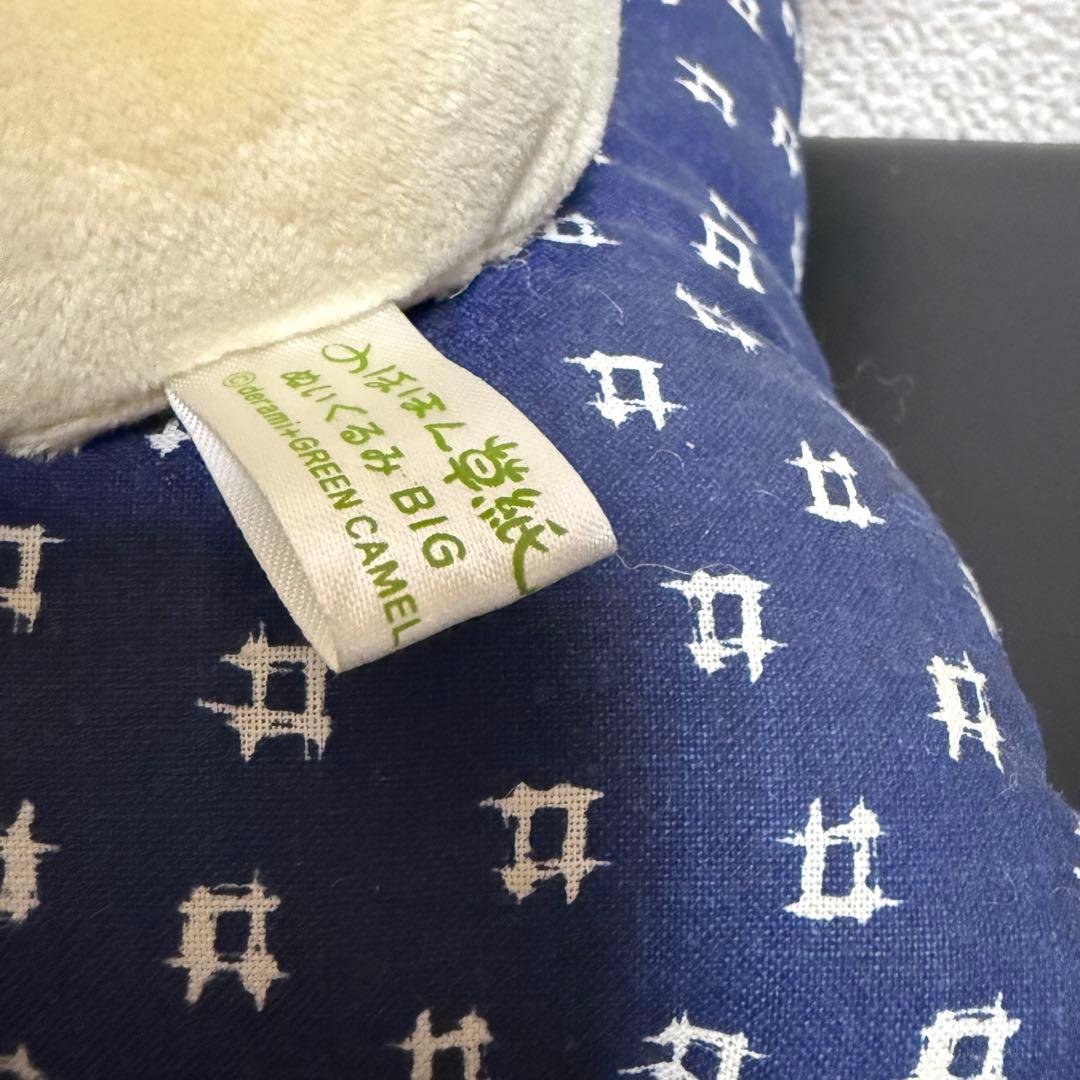 希少 レトロ 猫 のほほん草紙 のほ しま ぬいぐるみ BIG 2点セット