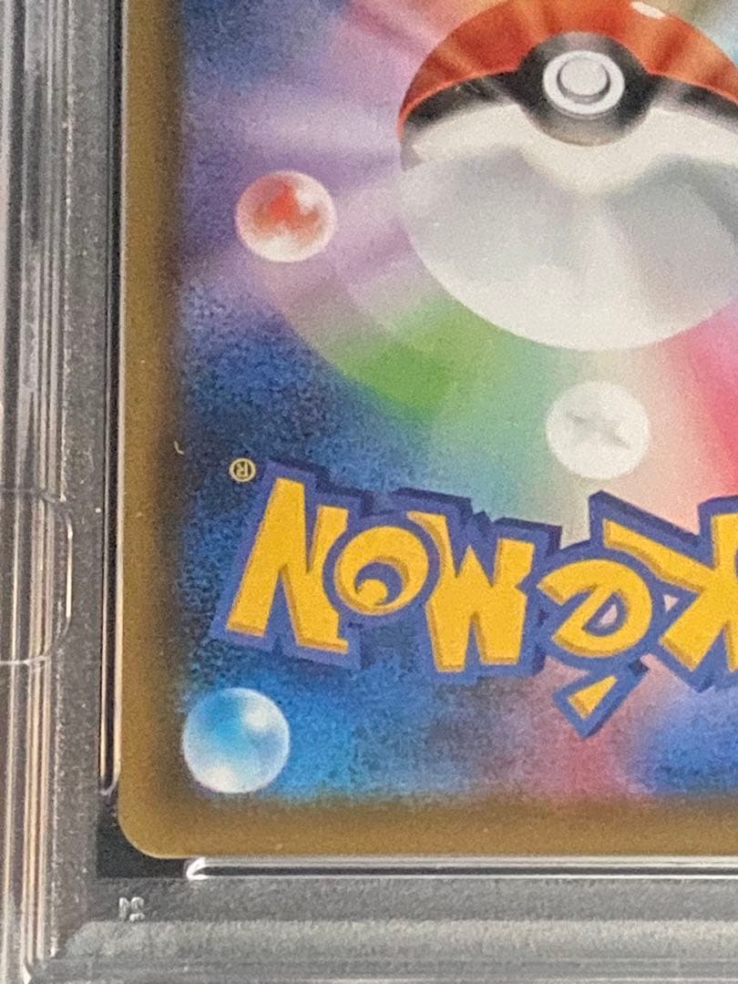 【PSA10】レックウザV SR 076/067