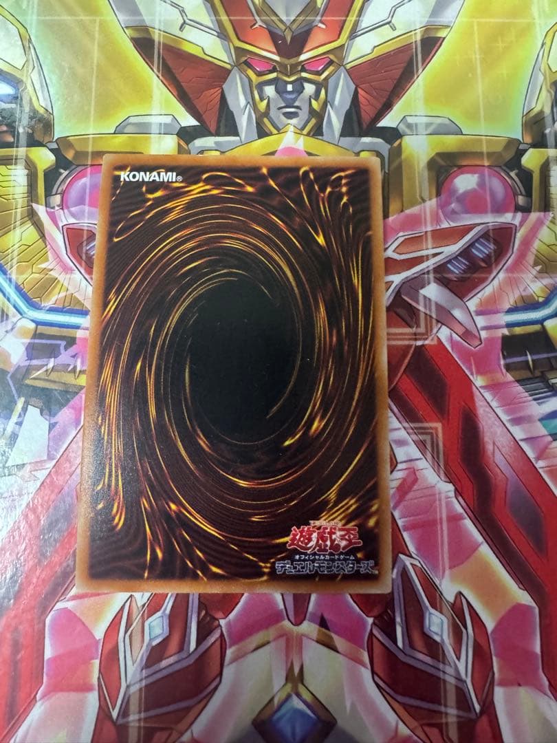 遊戯王OCG 烙印竜アルビオン　プリズマ　傷あり