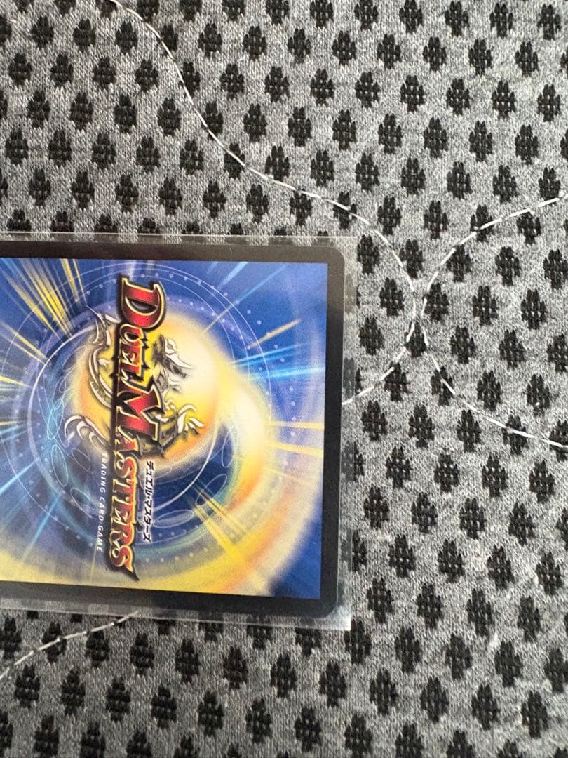 デュエマ　ボルメテウスレインボードラゴン サイン入りシークレット