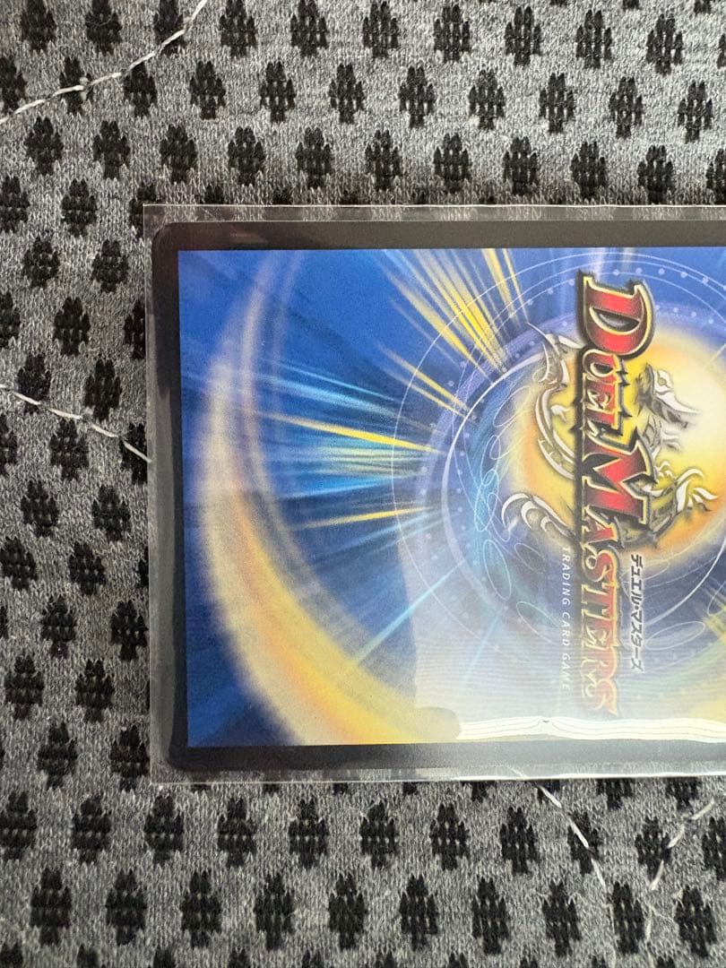 デュエマ　ボルメテウスレインボードラゴン サイン入りシークレット