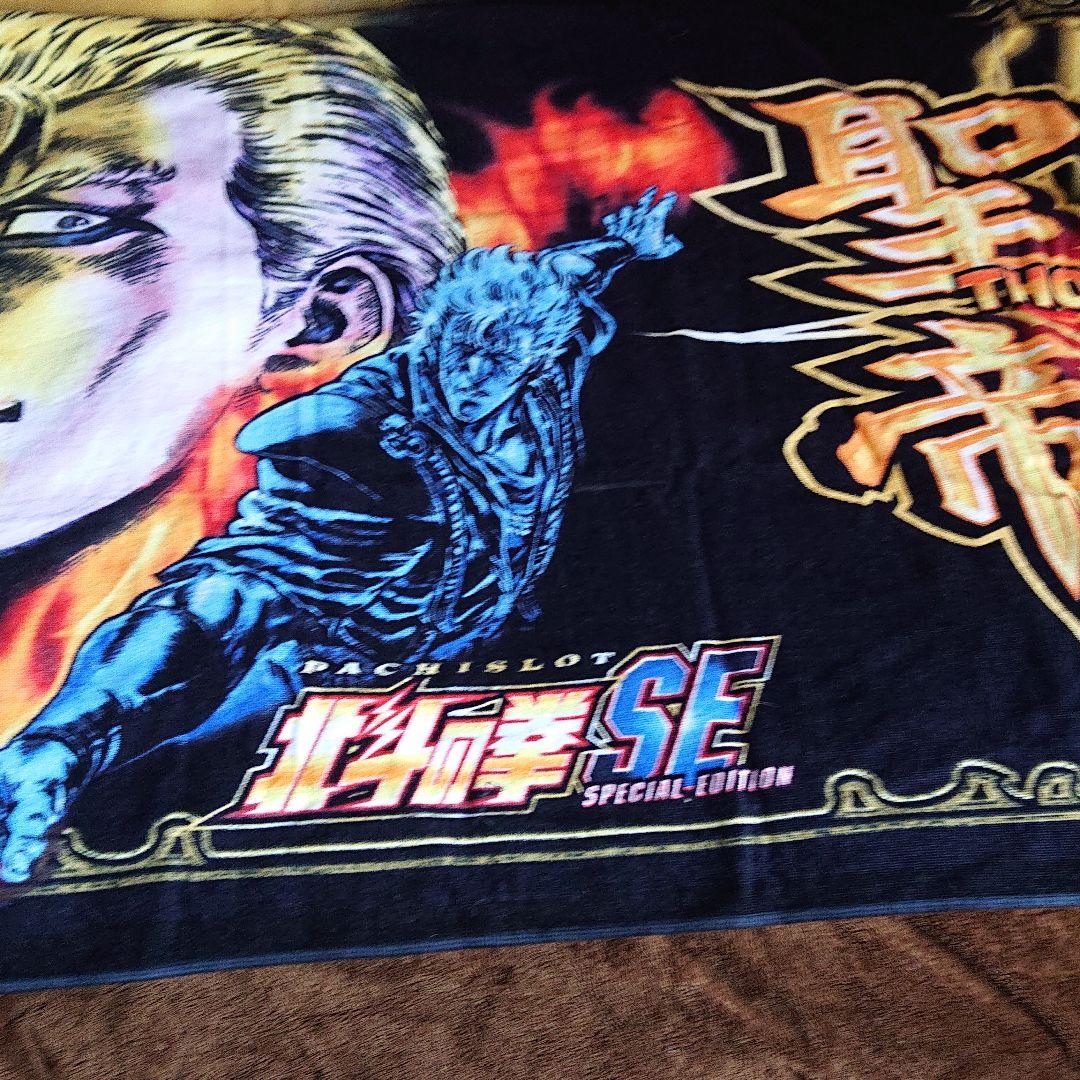 北斗の拳■聖帝サウザー■特大バスタオル