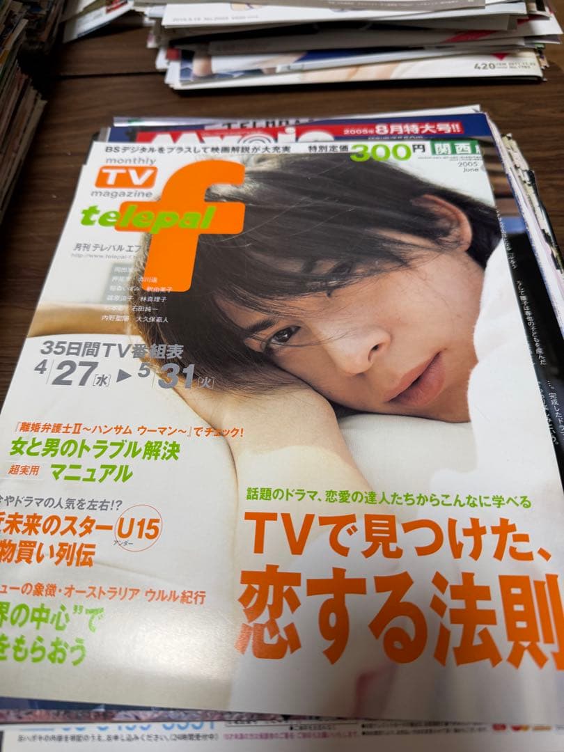切り抜き大量！21cm越え　①V6 岡田准一 雑誌 まとめ売り　ジャニーズ