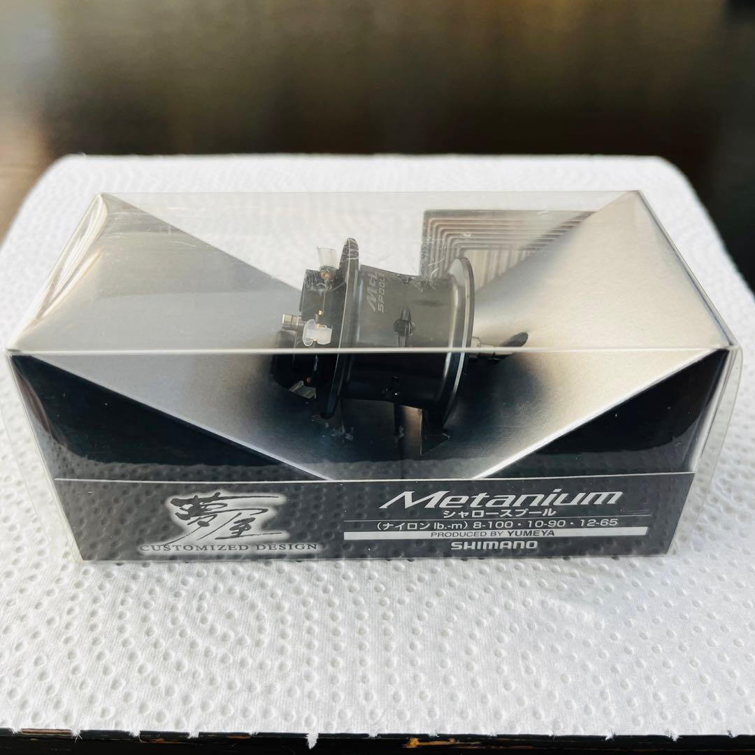 20 メタニウム 夢屋 シャロースプール シマノ 浅溝 22メタ 23メタ
