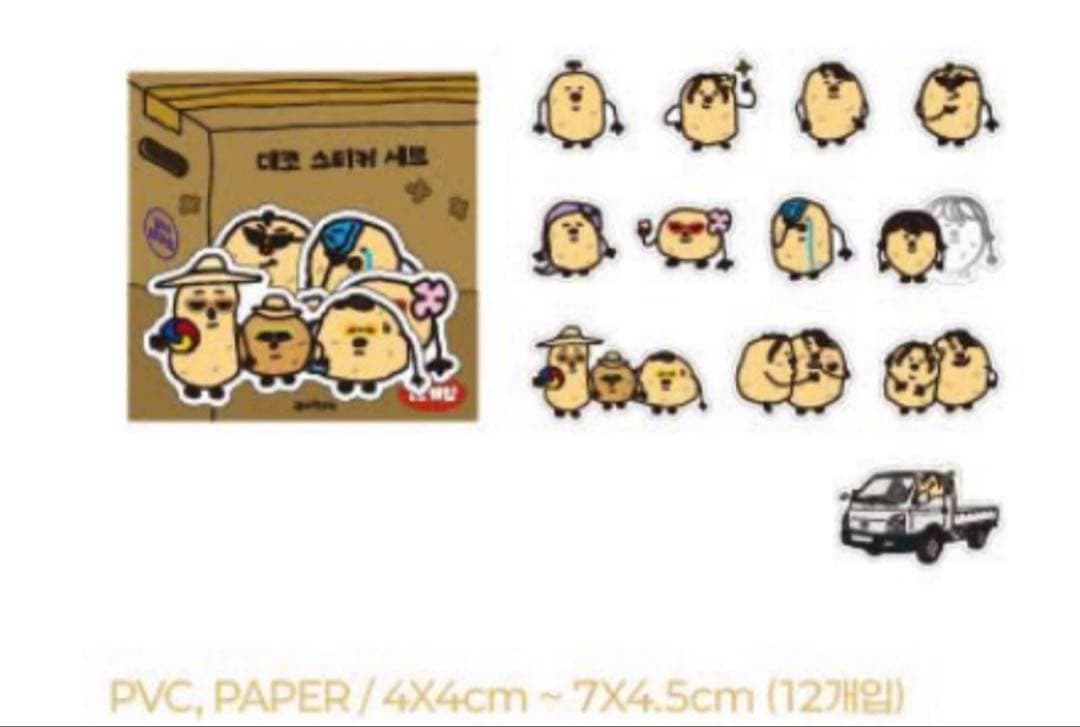 【フジシロ】ジャガイモ研究所　おまとめ品