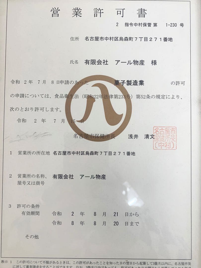 ナッツ5点セット