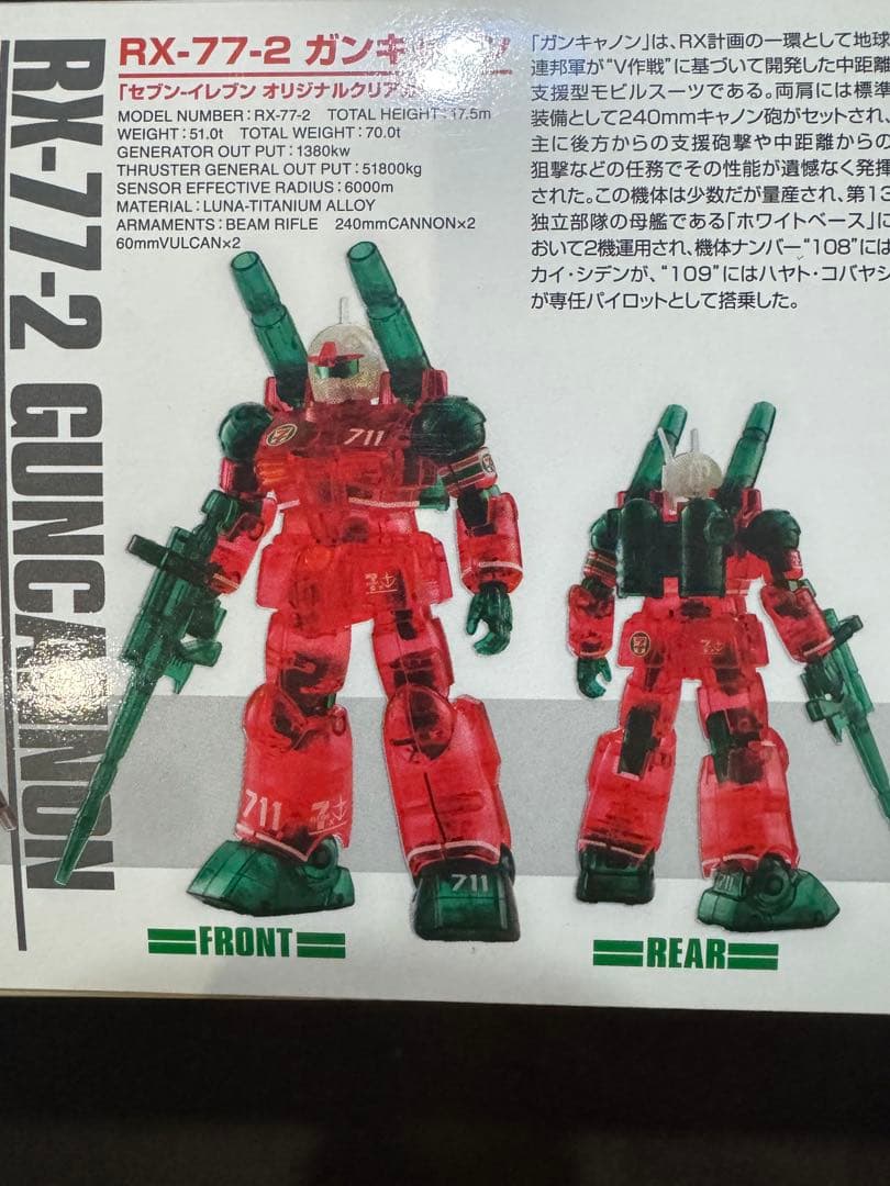 HG セブンイレブンオリジナルクリアカラー　ガンプラ6体セット　非売品　当選品