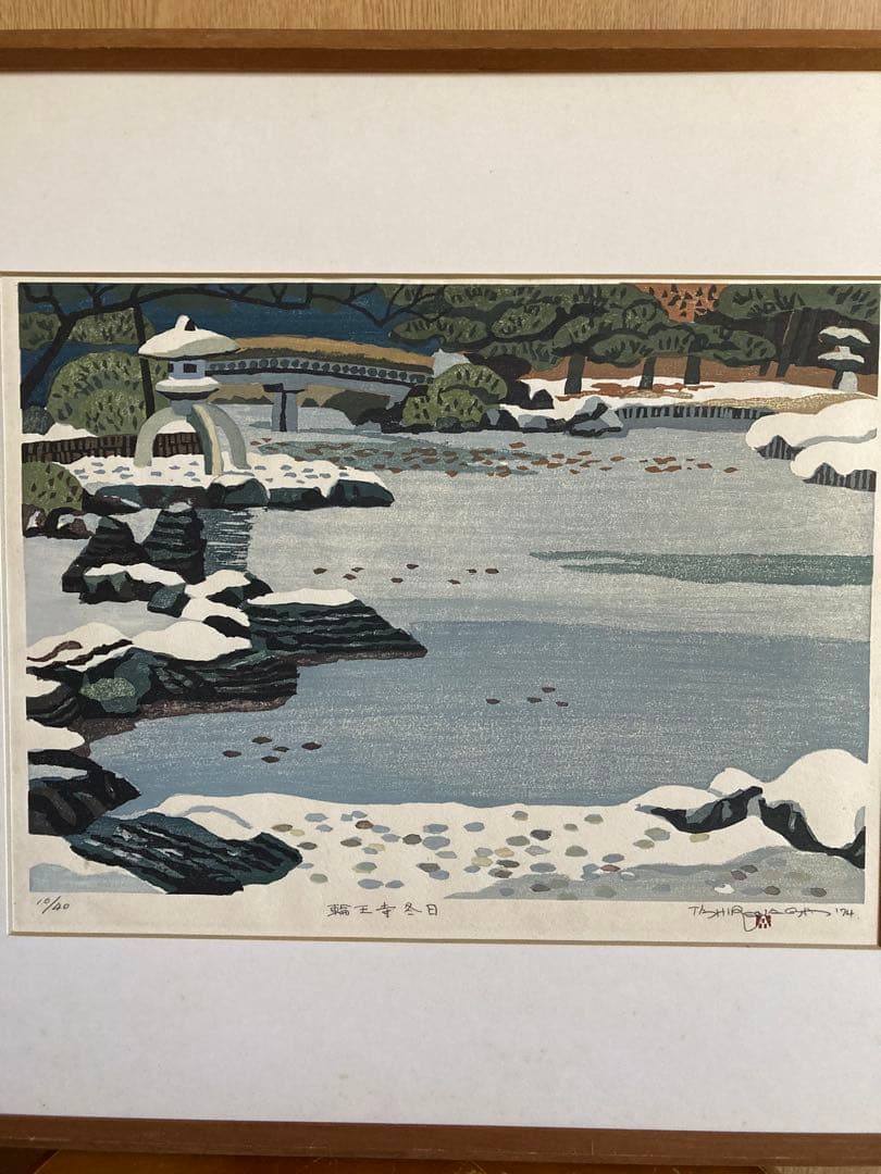 輪王寺冬日　仙台　1974 廣長威彦作　版画