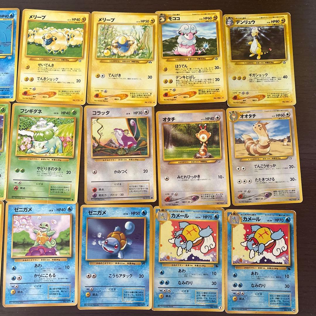 ポケモンカード　旧裏　まとめ