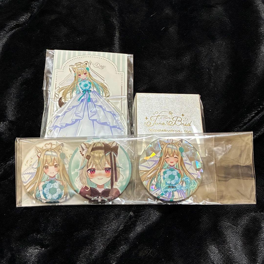 ミリプロ ジューンブライド 甘狼このみ