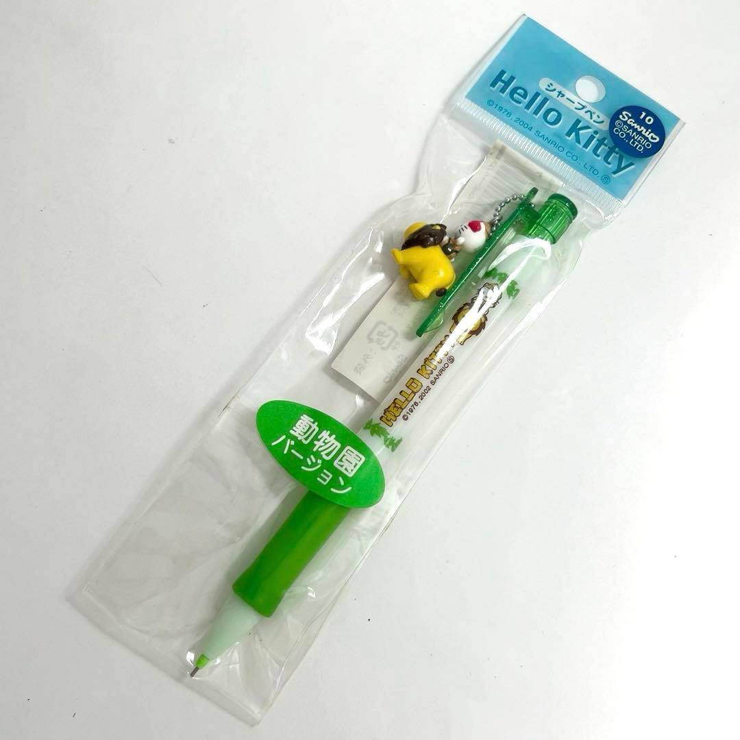 動物園バージョン【在庫限り】ハローキティ　ご当地　シャープペン　限定　廃盤