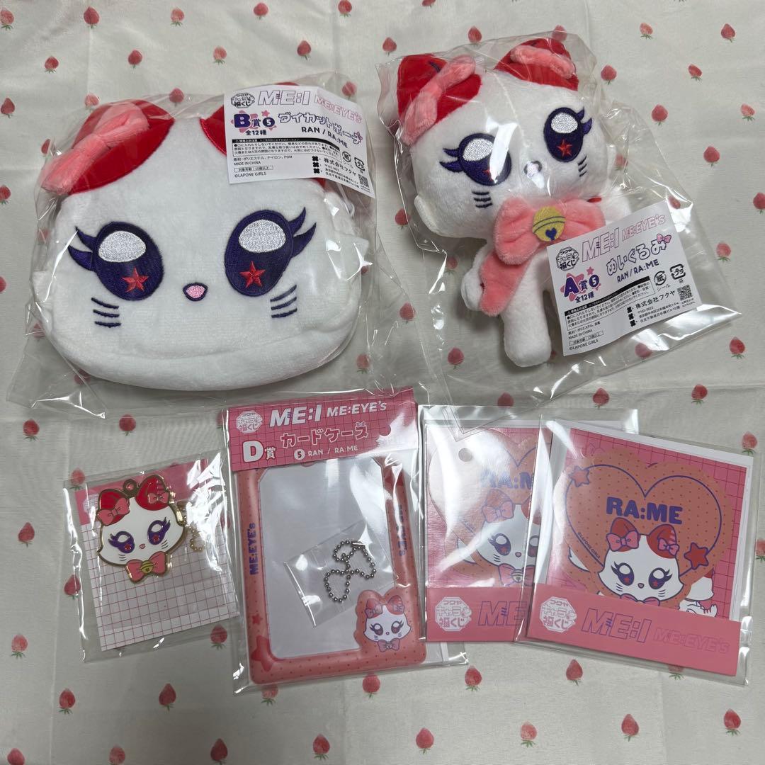 ミーアイ 石井蘭 RA:ME キャラ福くじ コンプ