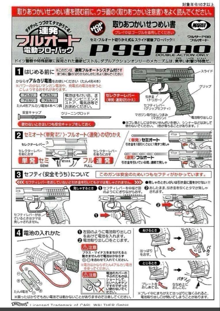 みち　m4a1 p99セット　化粧箱付き