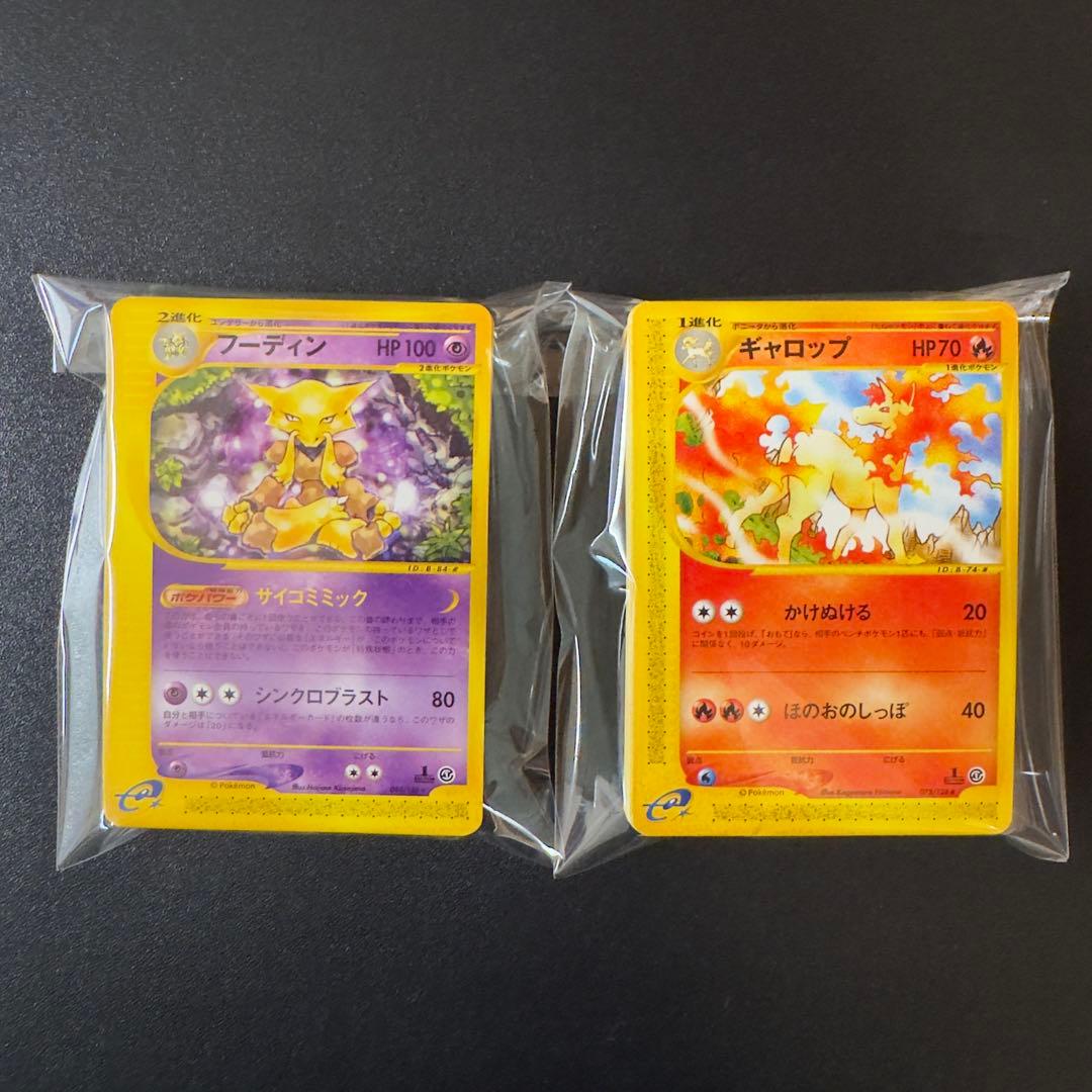 ポケモンカードe 第1弾基本拡張パック ポケモンのみ　120枚 まとめ売り
