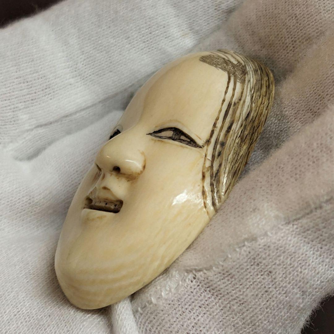 「小面」天然素材 根付 和彫 提物 置物 細密工芸 オマケ付き