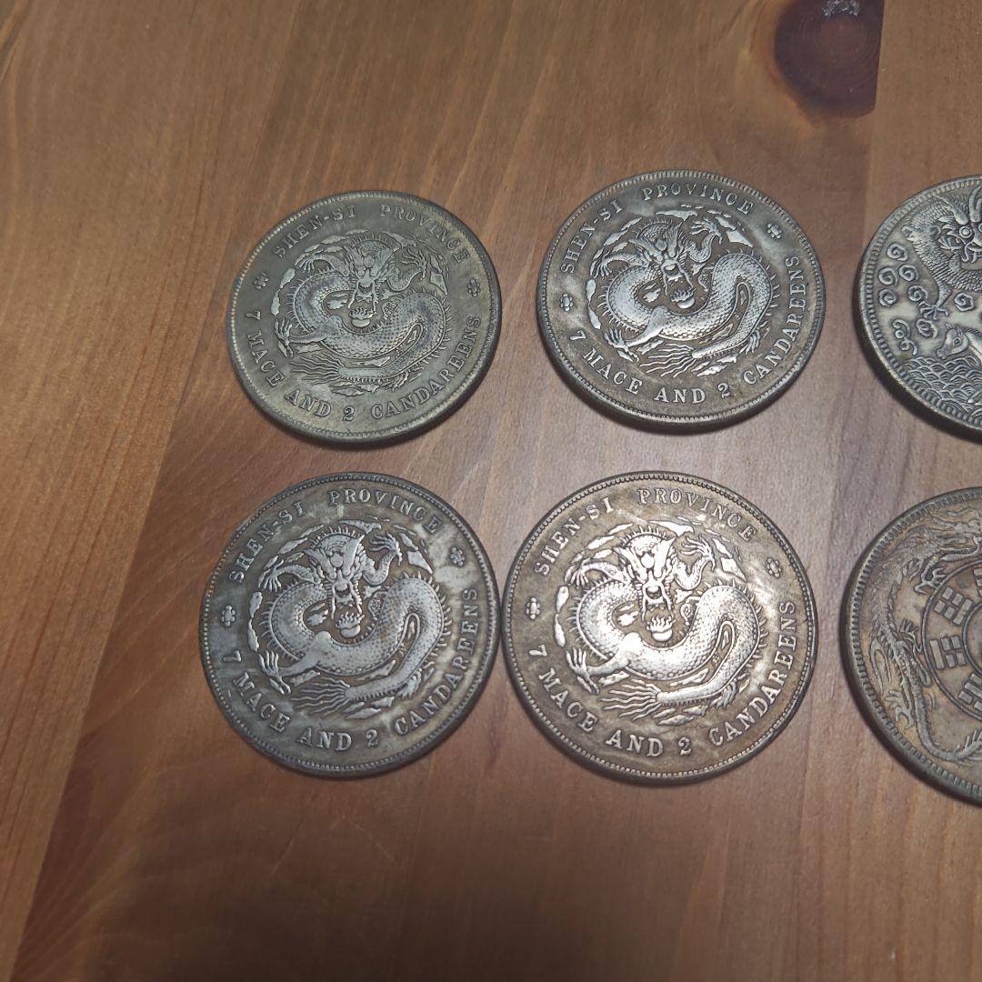 旧貨幣セット 10枚　中国の