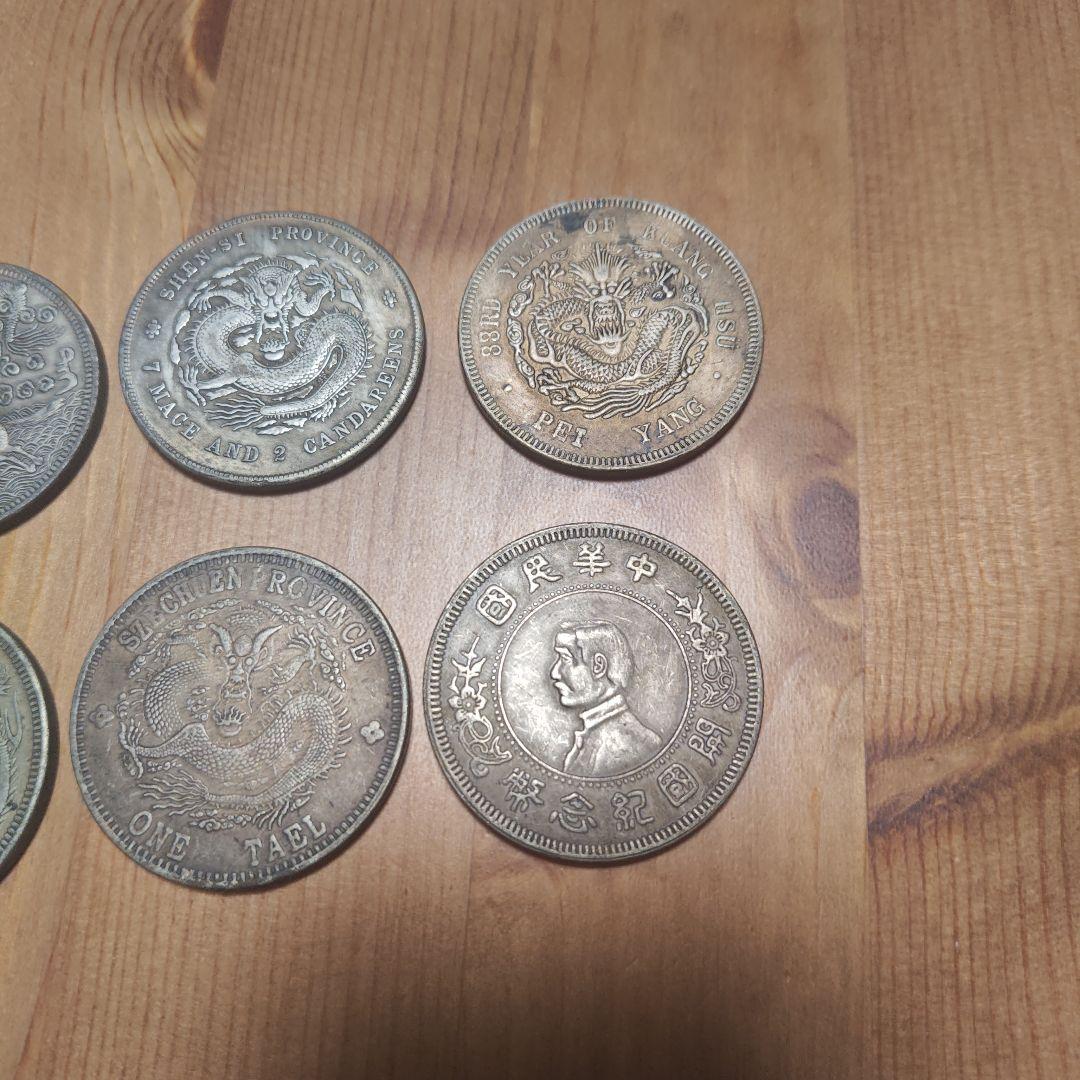 旧貨幣セット 10枚　中国の