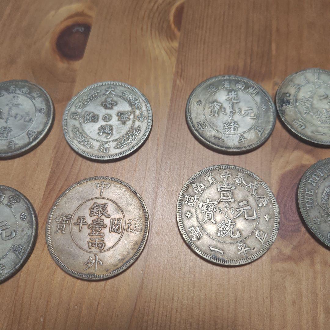 旧貨幣セット 10枚　中国の