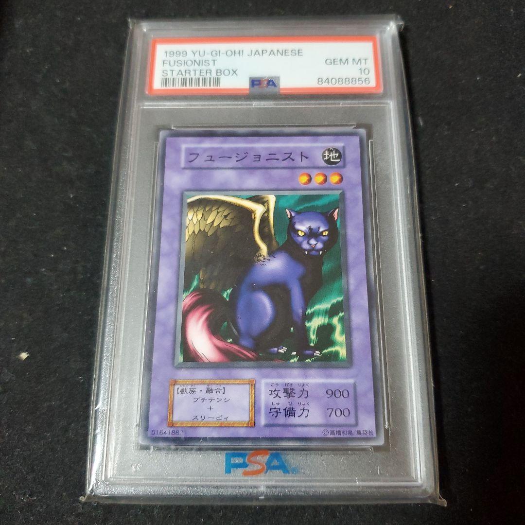 【PSA10】1999 スターターボックス フュージョニスト GEM MT