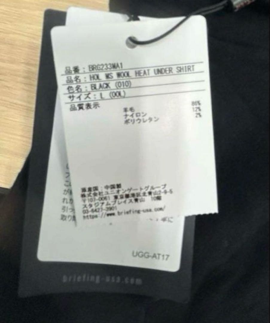 BRIEFINGブリーフィング モックネック HOLWOOLHEAT アンダー