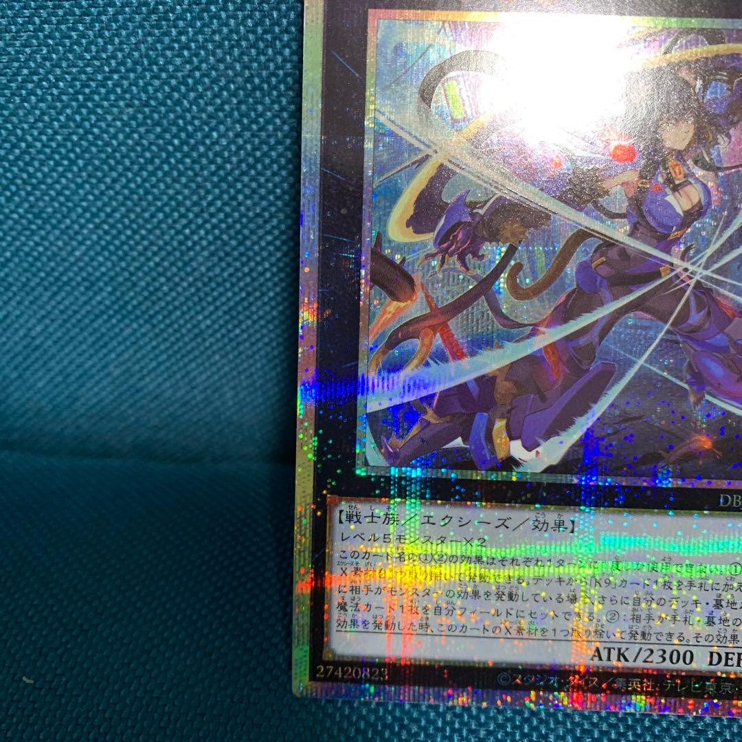 遊戯王　K9-17号\"Ripper\" プリズマ ジャスティスハンターズ