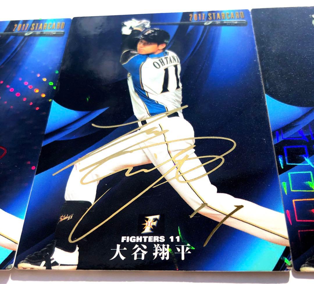 日ハム2017【カルビープロ野球チップス】大谷翔平◎赤サイン・金サイン・ノーマル