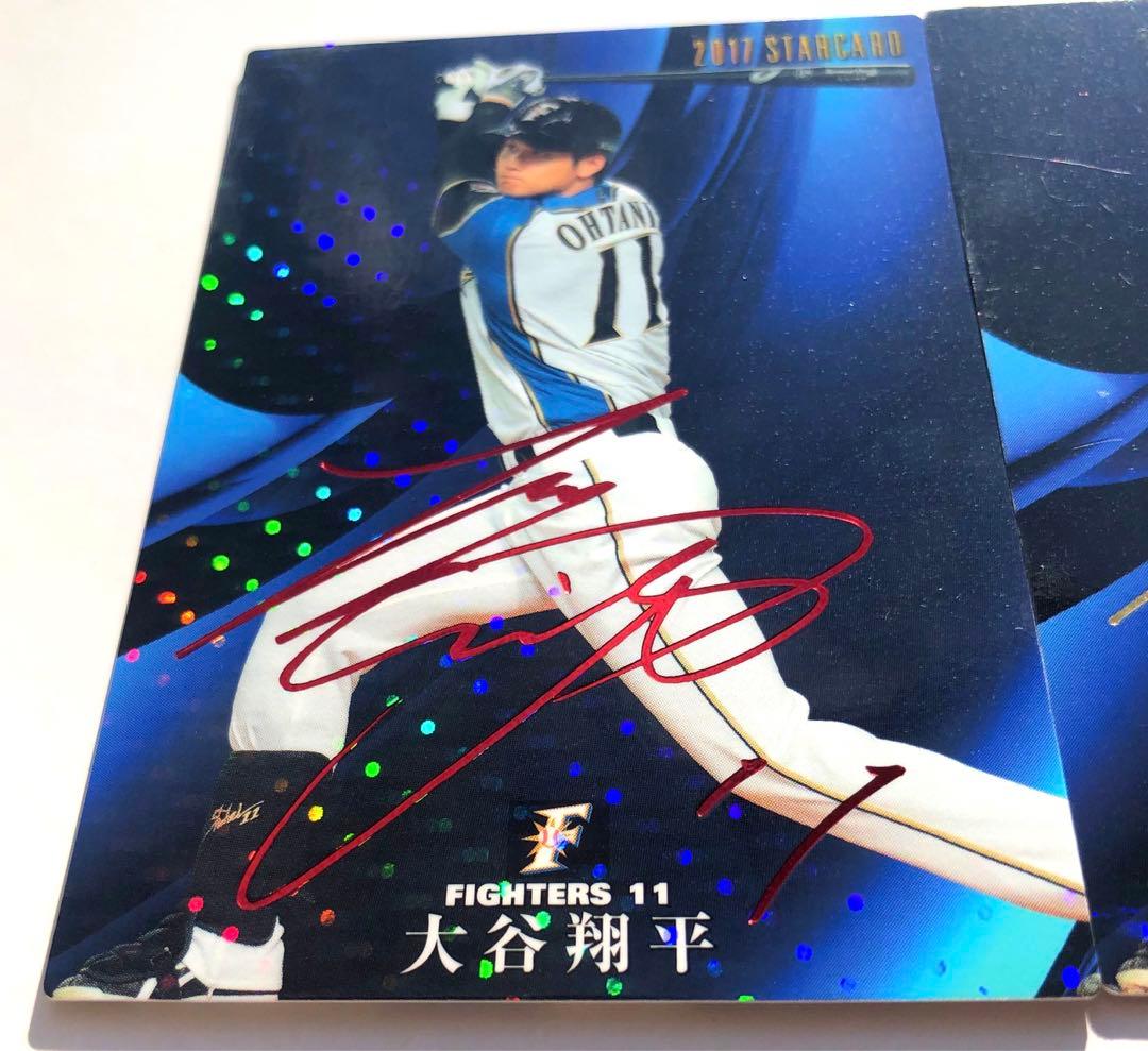 日ハム2017【カルビープロ野球チップス】大谷翔平◎赤サイン・金サイン・ノーマル