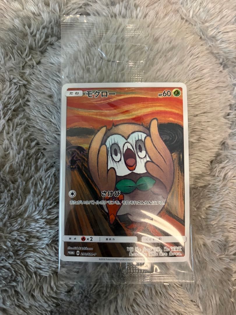 ムンク　モクロー　未開封　ポケカ　プロモ