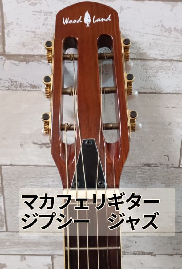 マカフェリギター　アコースティックギター