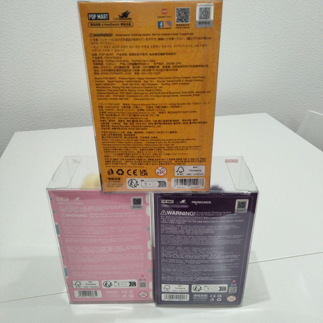 POP MART ラブブ ぬいぐるみ 新品未開封品3点セット