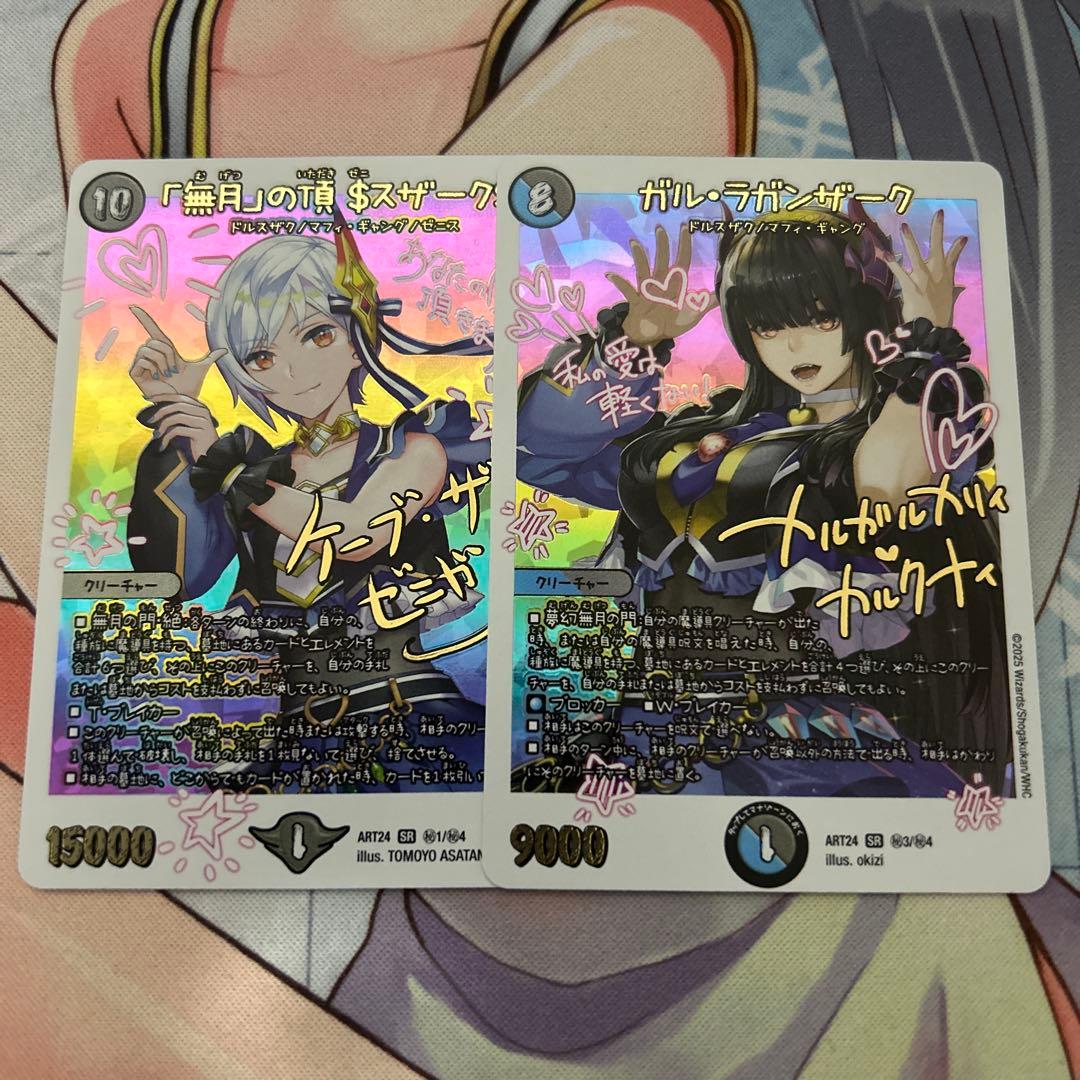 無月の頂ゼニスザーク ガルラガンザーク 神アート