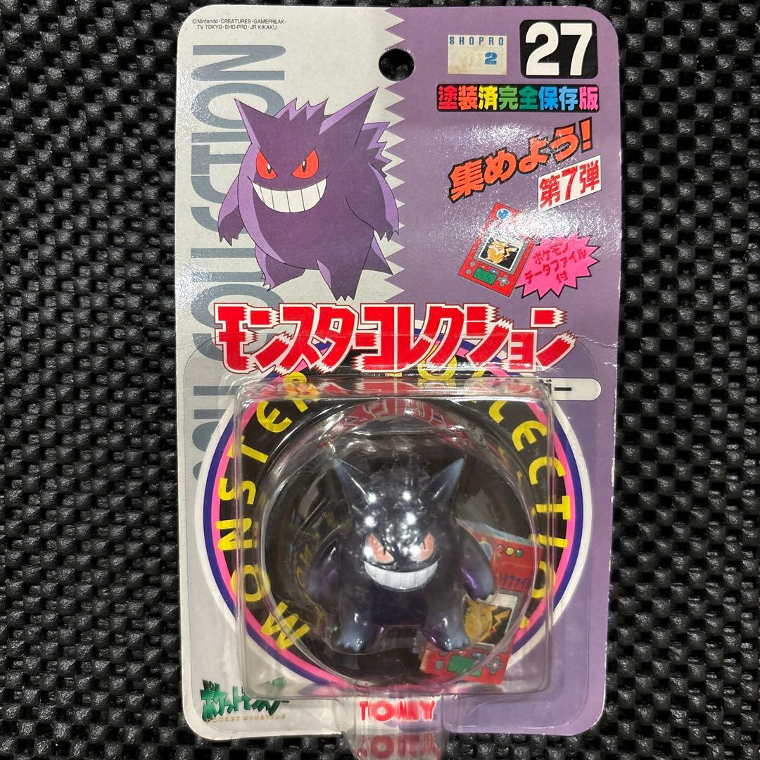 モンスターコレクション　ゲンガー　塗装済完全保存版　27