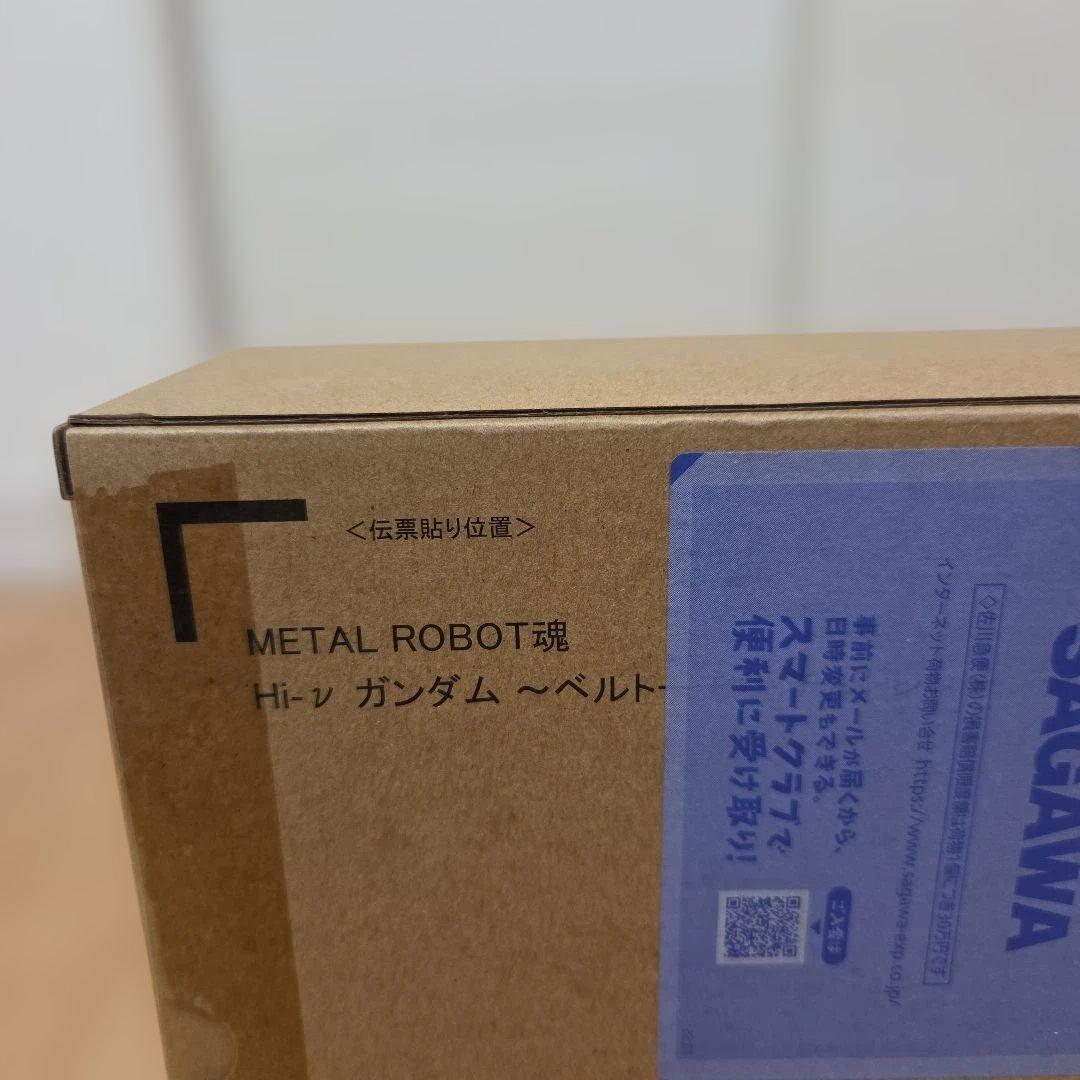 メタルロボット魂 ハイニューガンダムベルトーチカチルドレン