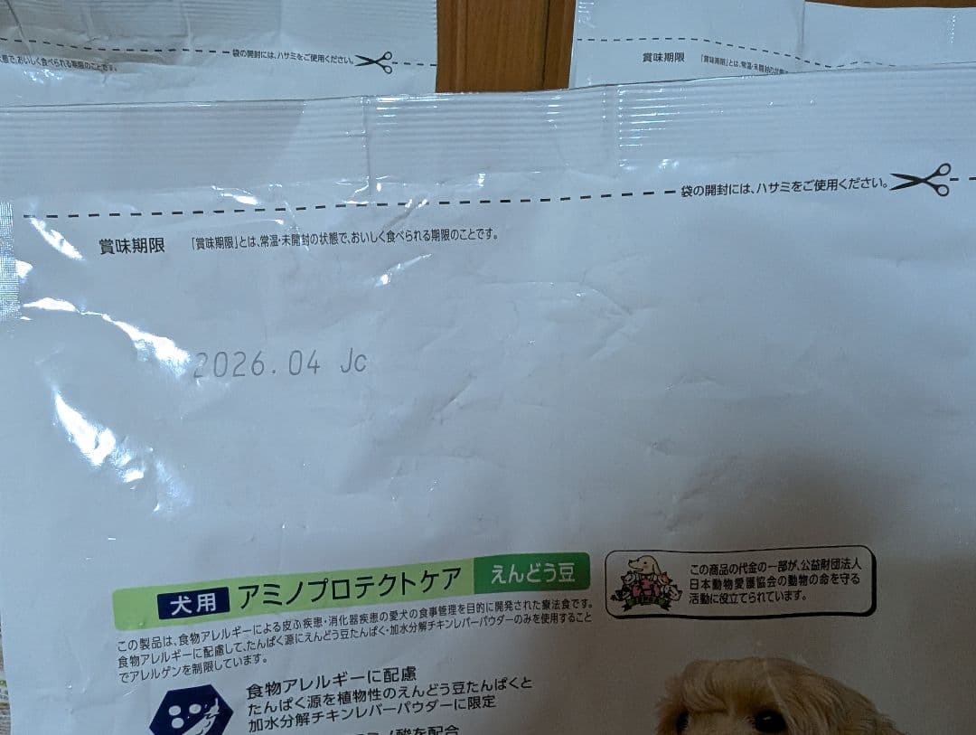 Dr's Care アミノプロテクトケア ドライフード 3kg×3