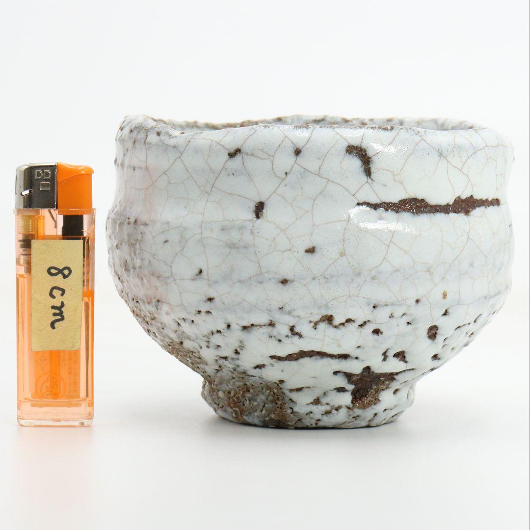 人間国宝 十代休雪 三輪休和作 鬼萩茶碗 表千家十四代 而妙斎書　M972