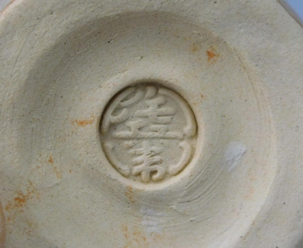 【鳳凰堂】十二代 田原陶兵衛『萩 猿香合①』申 萩焼 香合 干支 真作保証