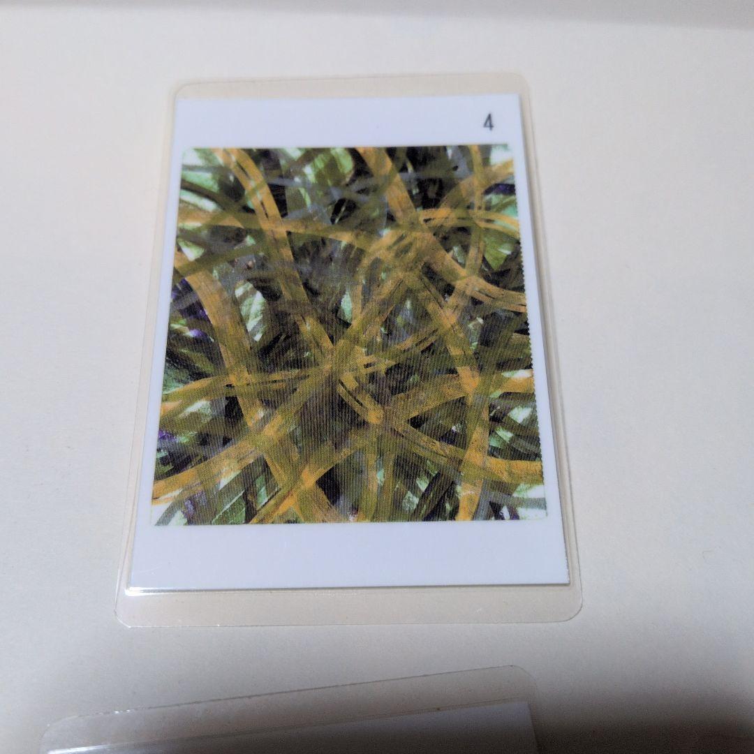 波動　足立育朗　カルト