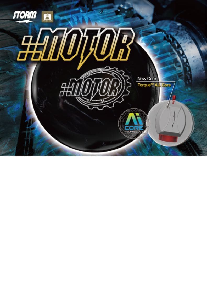 海外限定　送料込み【新品】モーター（MOTOR）　ストーム　15ポンド4オンス1