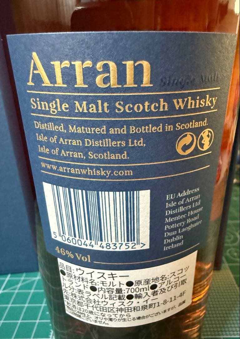 Arran 21年 シングルモルトウイスキー 700ml