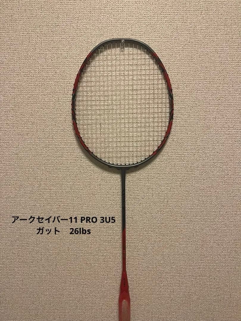 バドミントン　ラケット　アークセイバー11 PRO 3U5