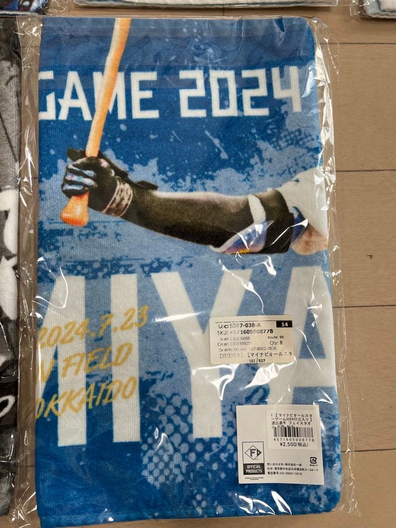 田宮裕涼 フェイスタオル10枚 まとめ販売