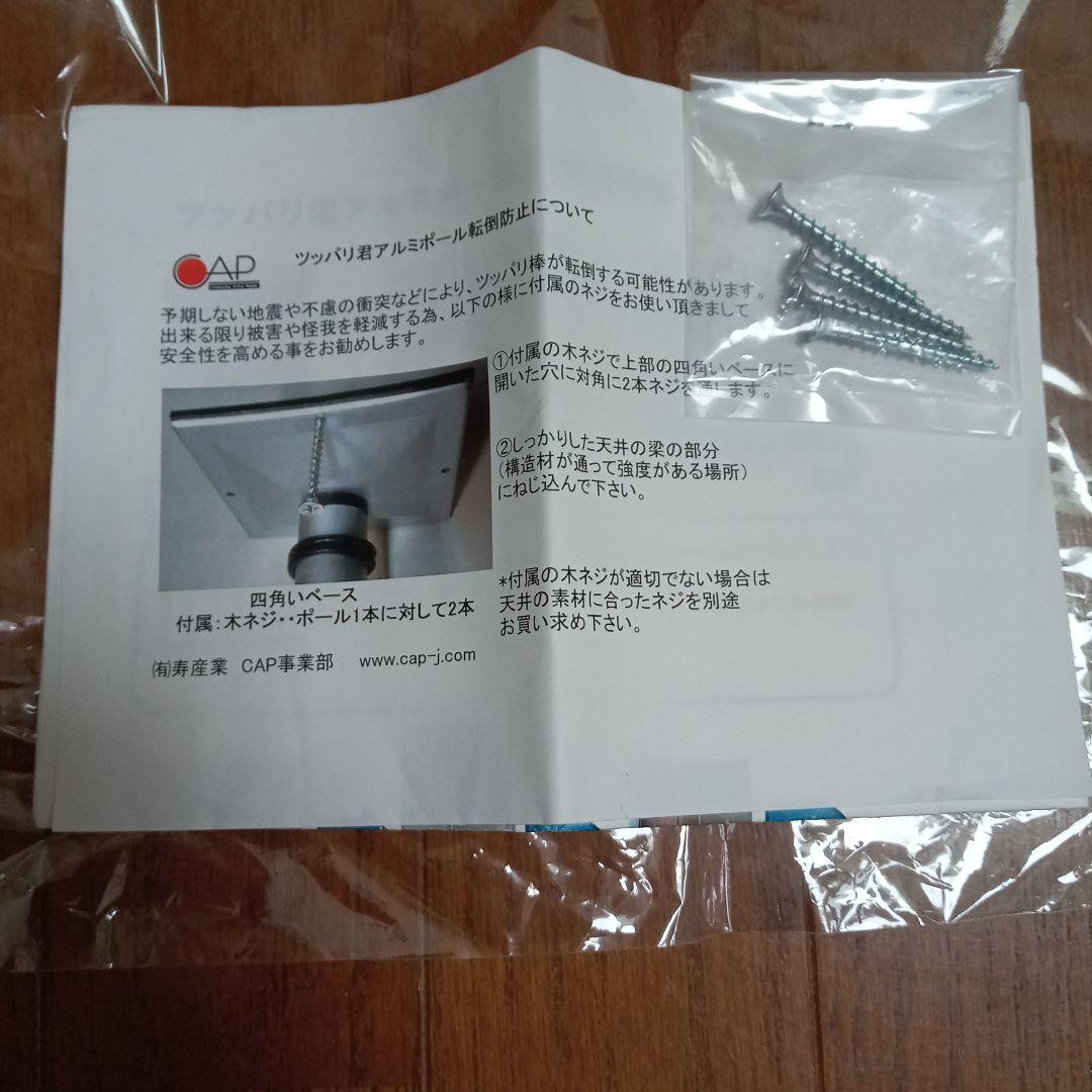 サーフボード ２点 突っ張りCAP ツッパリ君 アルミポール