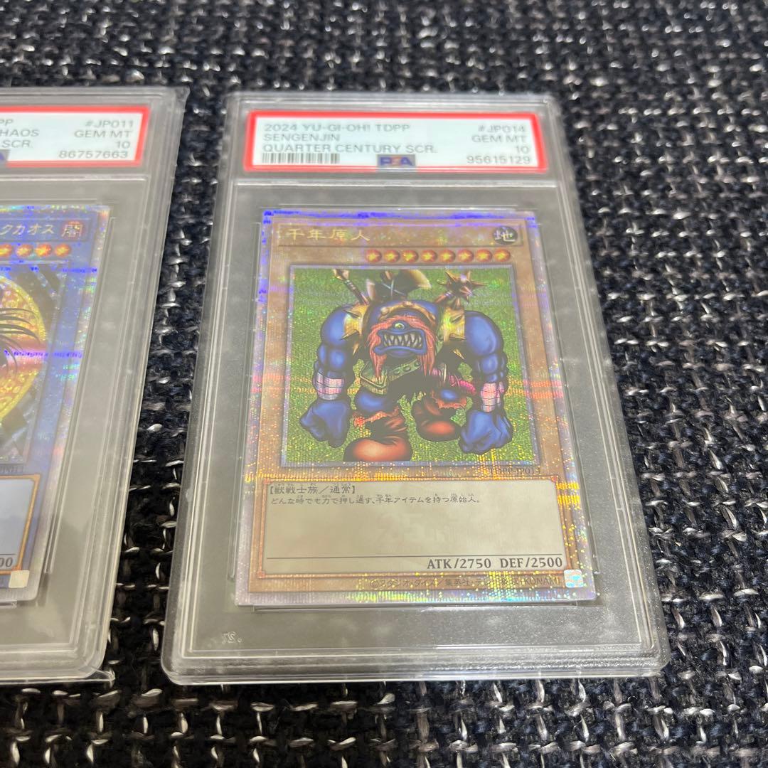 遊戯王　引退品　psa10 メテオブラックドラゴン　マジシャンオブブラックカオス